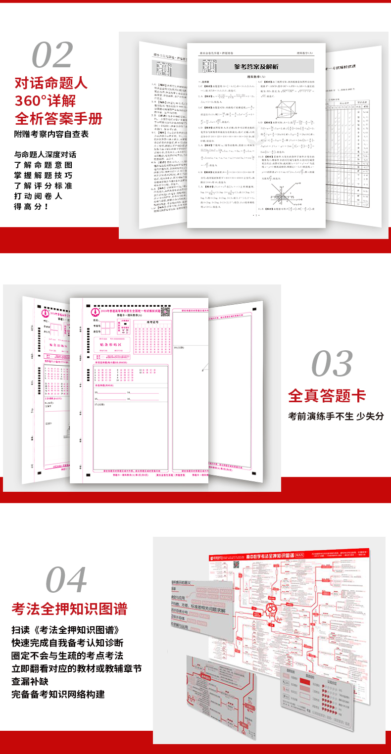 衡水密卷詳情頁_04